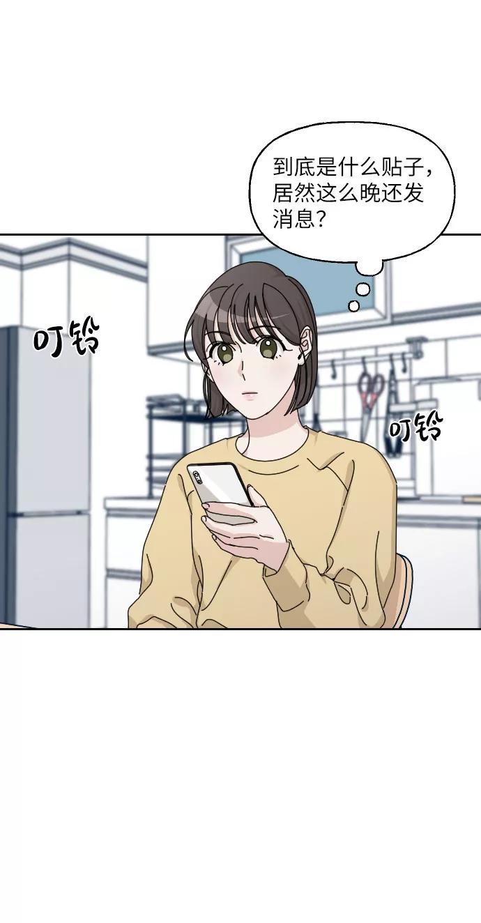 《美男图鉴》第33话 第2页