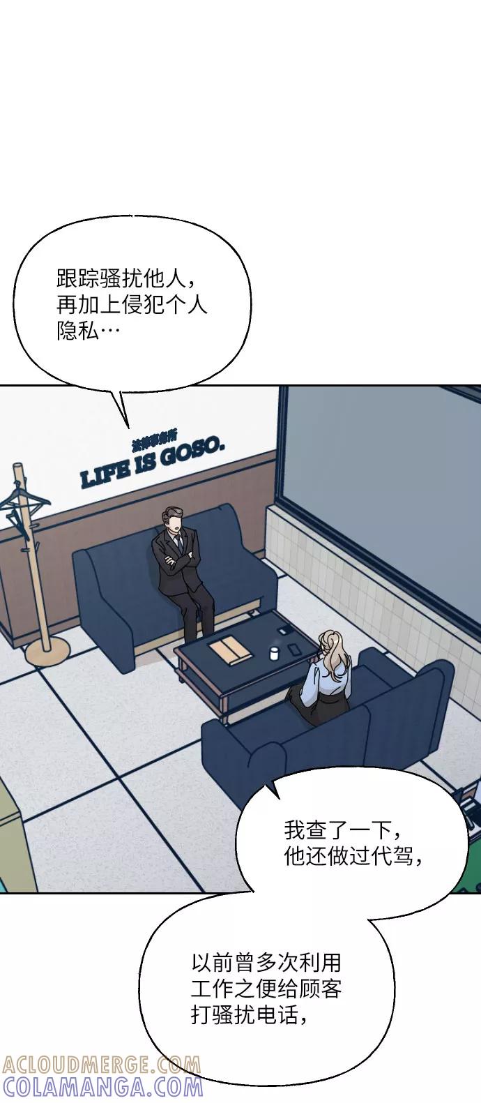 《美男图鉴》第33话 第19页