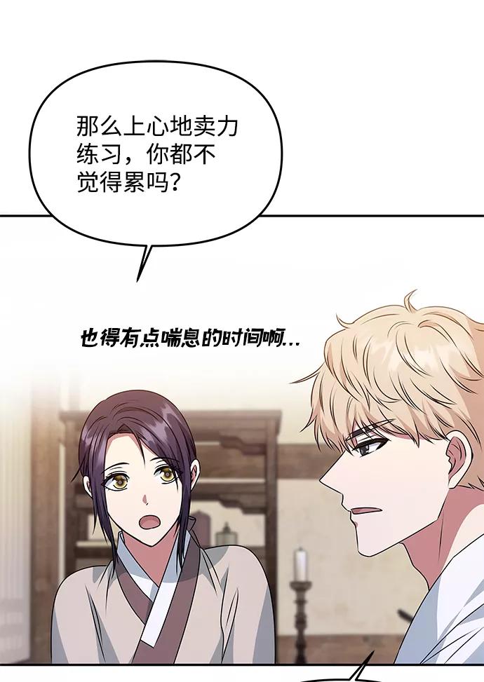 《绝对不可以NG》[第33话] 爱？ 第30页