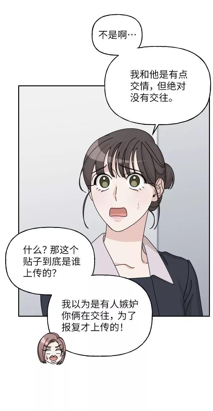 《美男图鉴》第33话 第65页