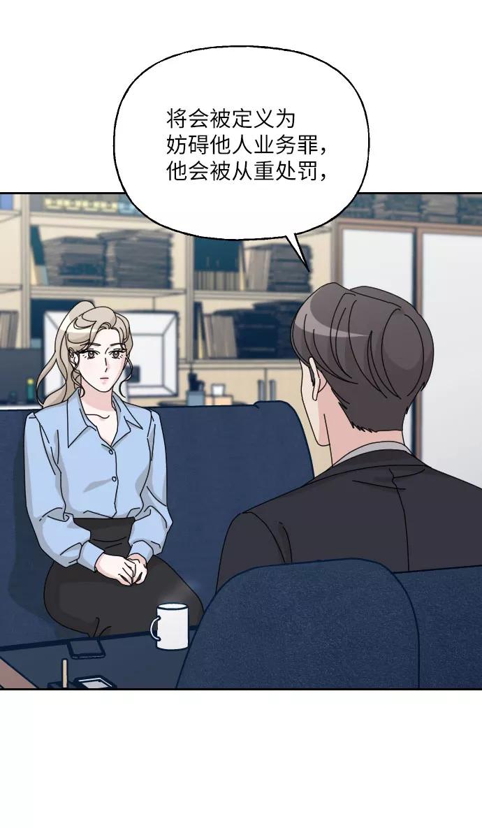 《美男图鉴》第33话 第30页