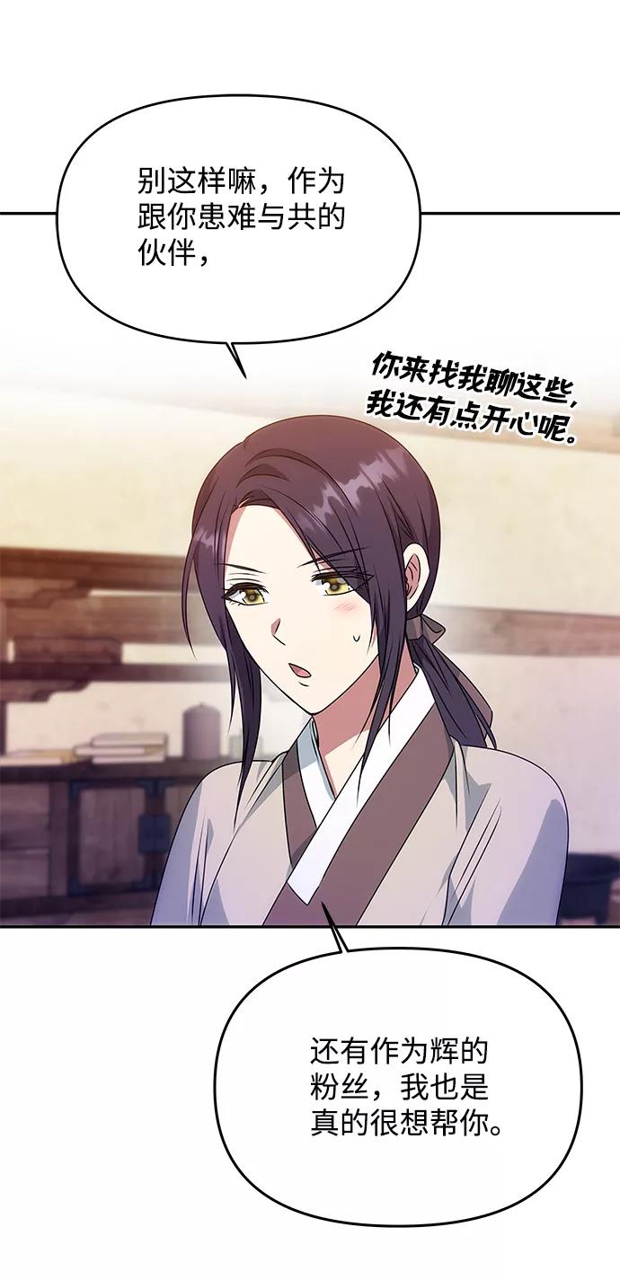 《绝对不可以NG》[第33话] 爱？ 第71页