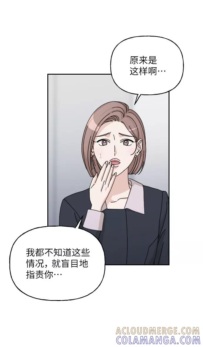 《美男图鉴》第33话 第67页