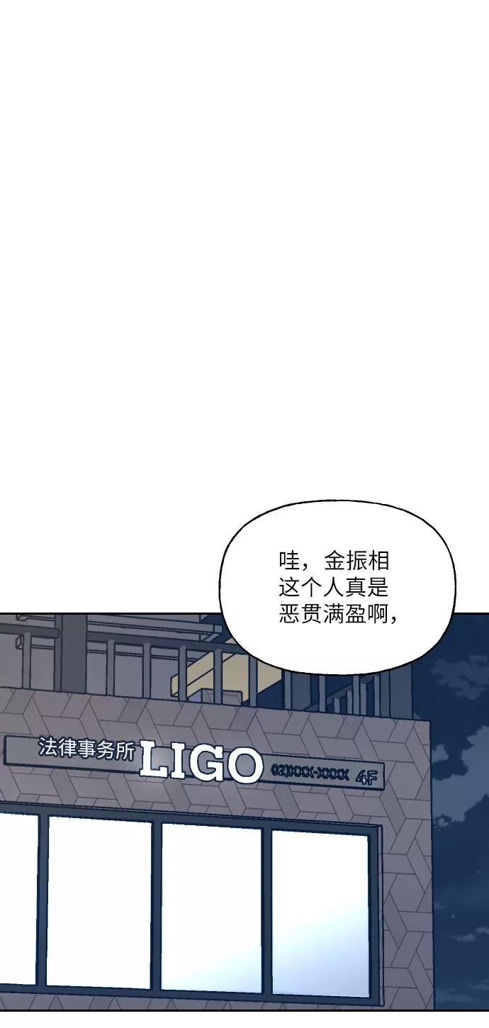 《美男图鉴》第33话 第18页