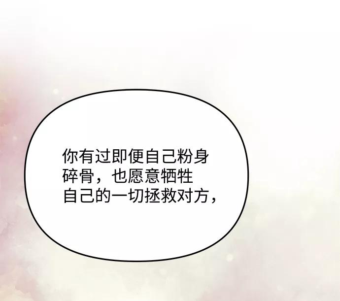 《绝对不可以NG》[第33话] 爱？ 第47页