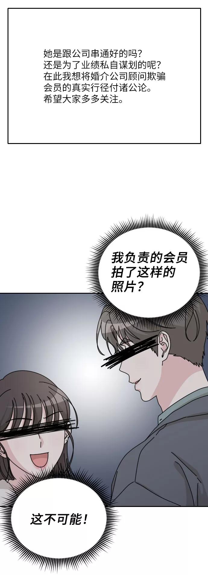 《美男图鉴》第33话 第14页