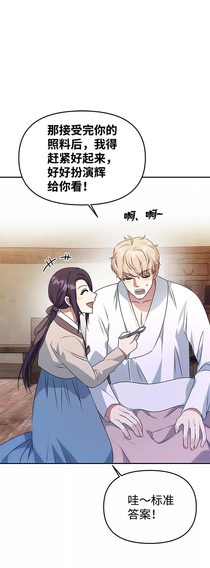 《绝对不可以NG》[第33话] 爱？ 第26页