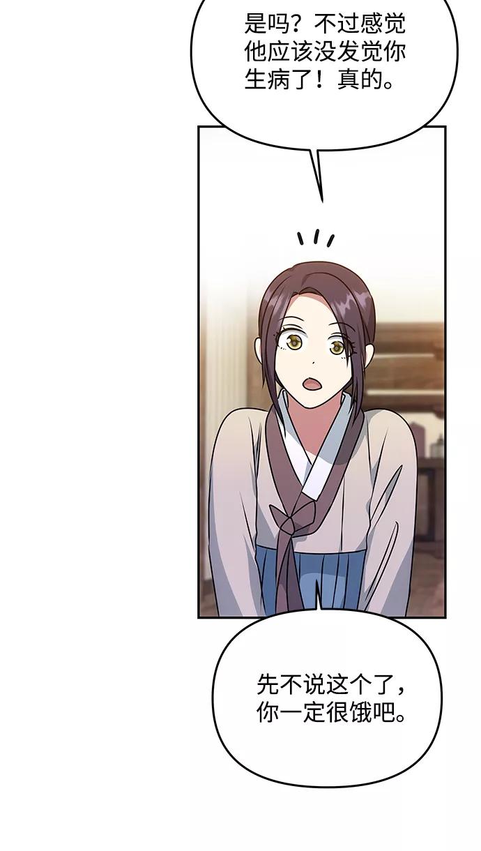 《绝对不可以NG》[第33话] 爱？ 第18页