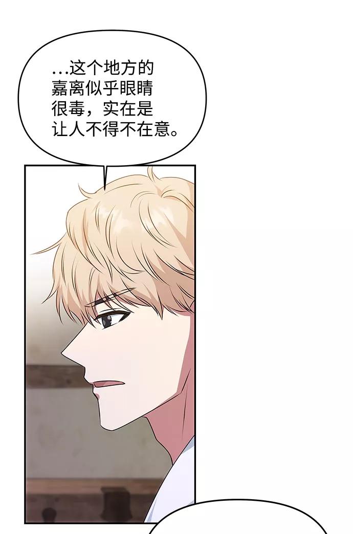 《绝对不可以NG》[第33话] 爱？ 第17页