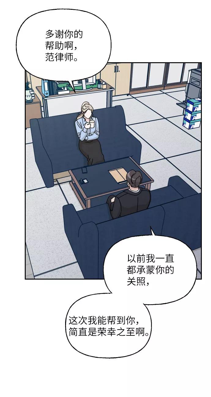 《美男图鉴》第33话 第33页
