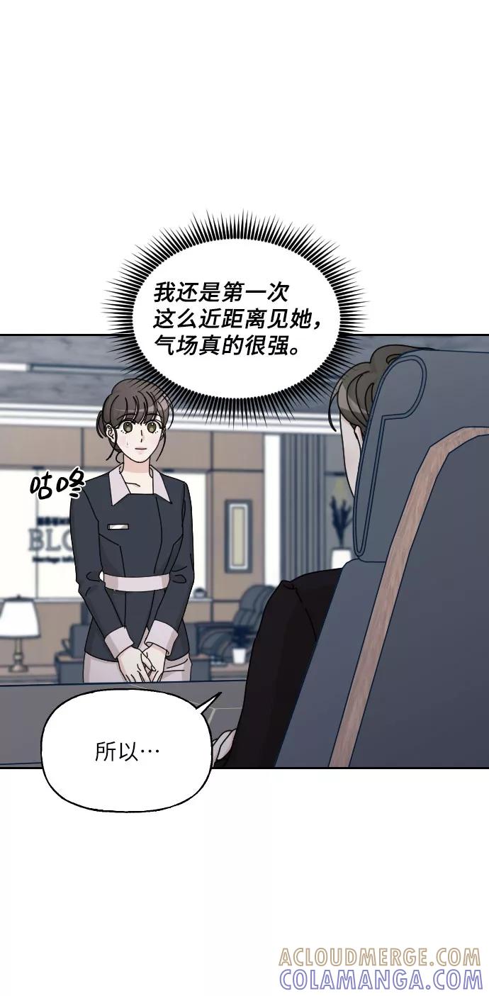 《美男图鉴》第33话 第70页