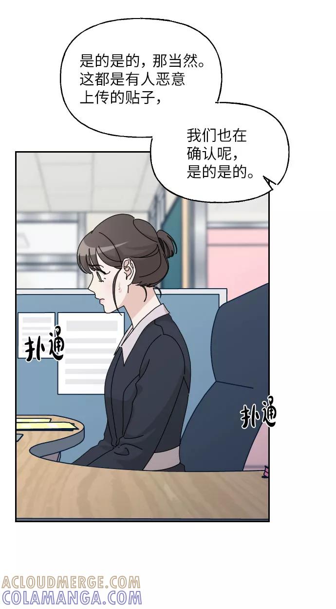 《美男图鉴》第33话 第40页
