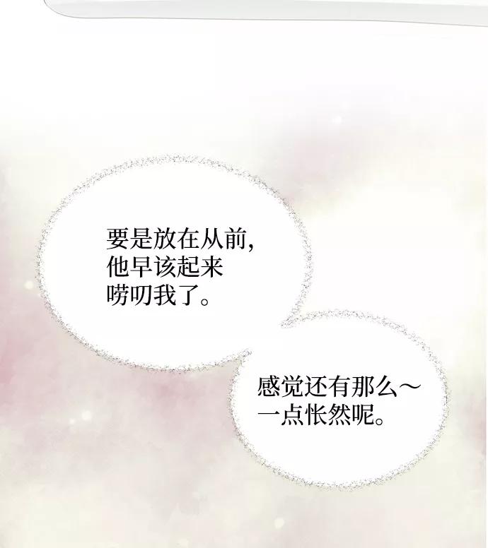 《绝对不可以NG》[第33话] 爱？ 第5页