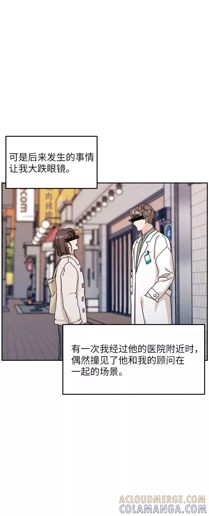 《美男图鉴》第33话 第7页