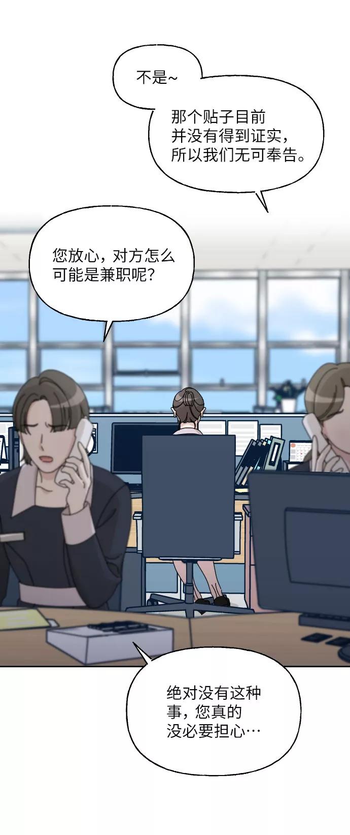 《美男图鉴》第33话 第39页