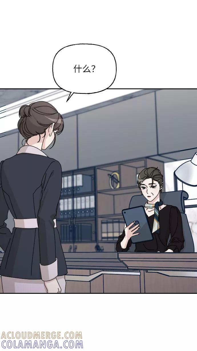 《美男图鉴》第33话 第79页