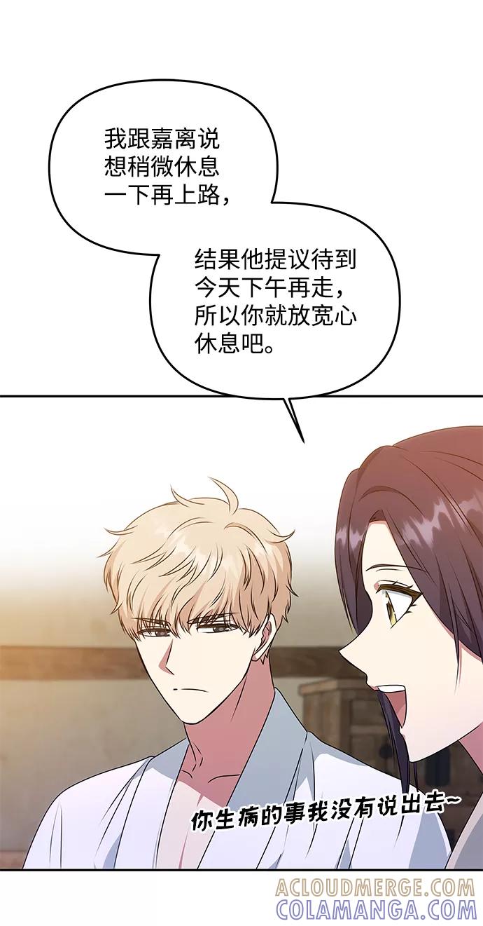 《绝对不可以NG》[第33话] 爱？ 第16页