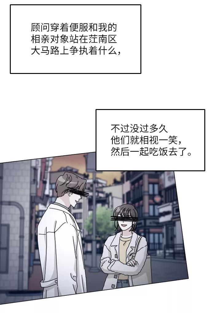 《美男图鉴》第33话 第9页