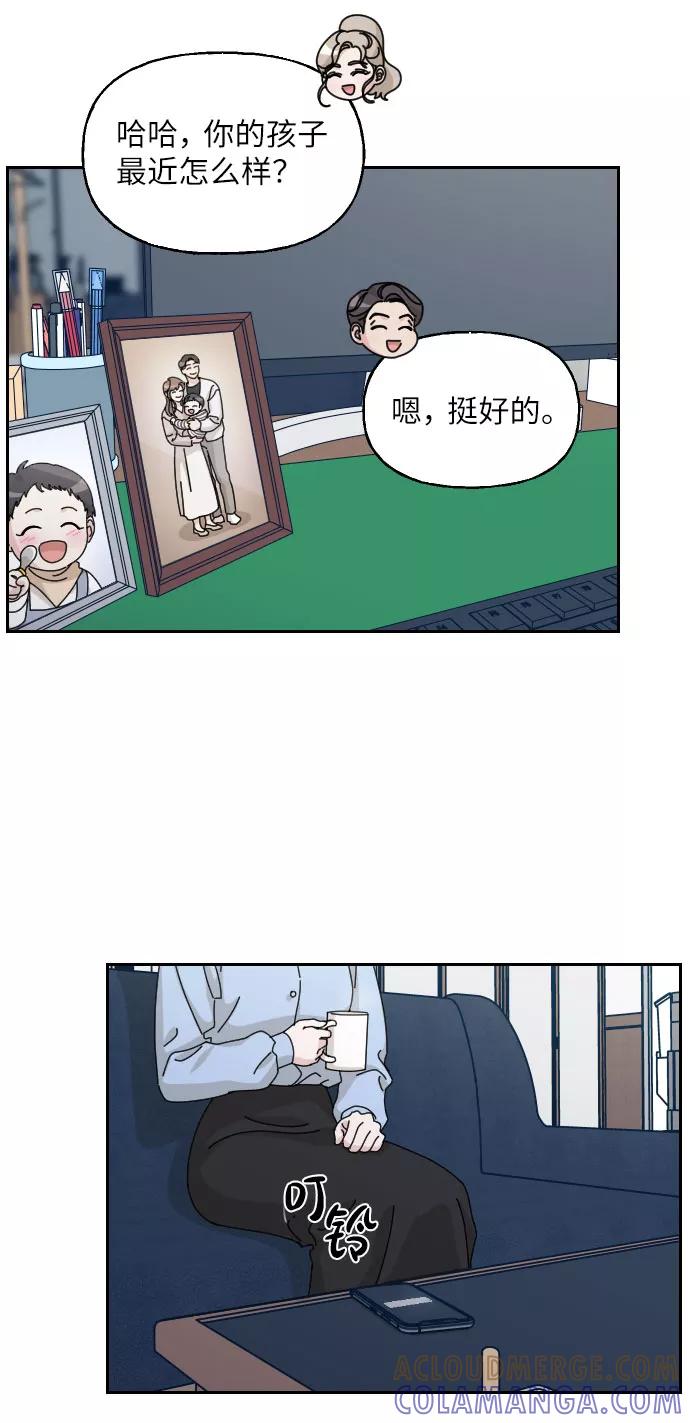 《美男图鉴》第33话 第34页