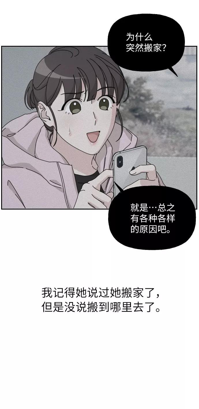 《美男图鉴》第33话 第90页