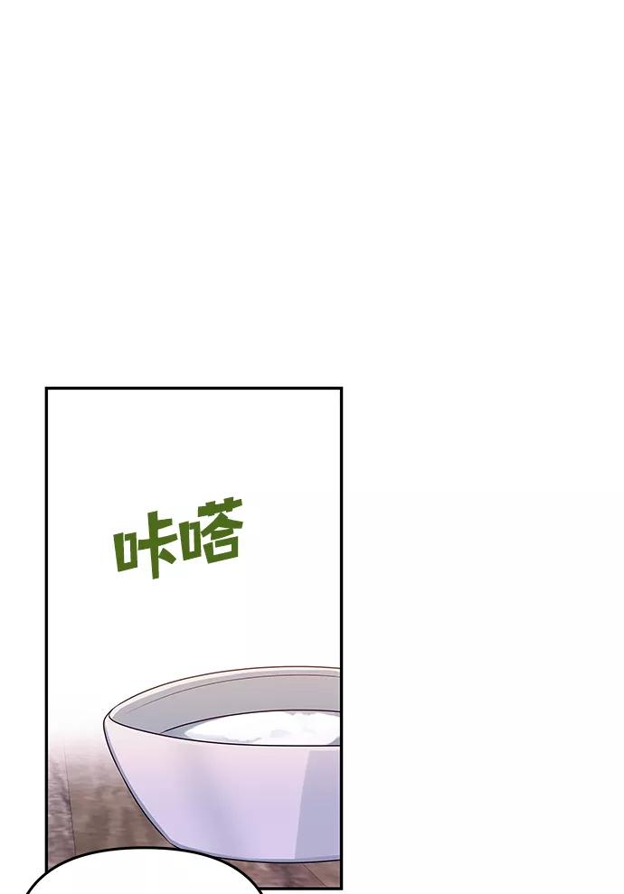 《绝对不可以NG》[第33话] 爱？ 第20页