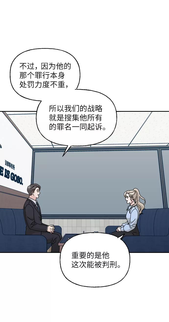 《美男图鉴》第33话 第32页