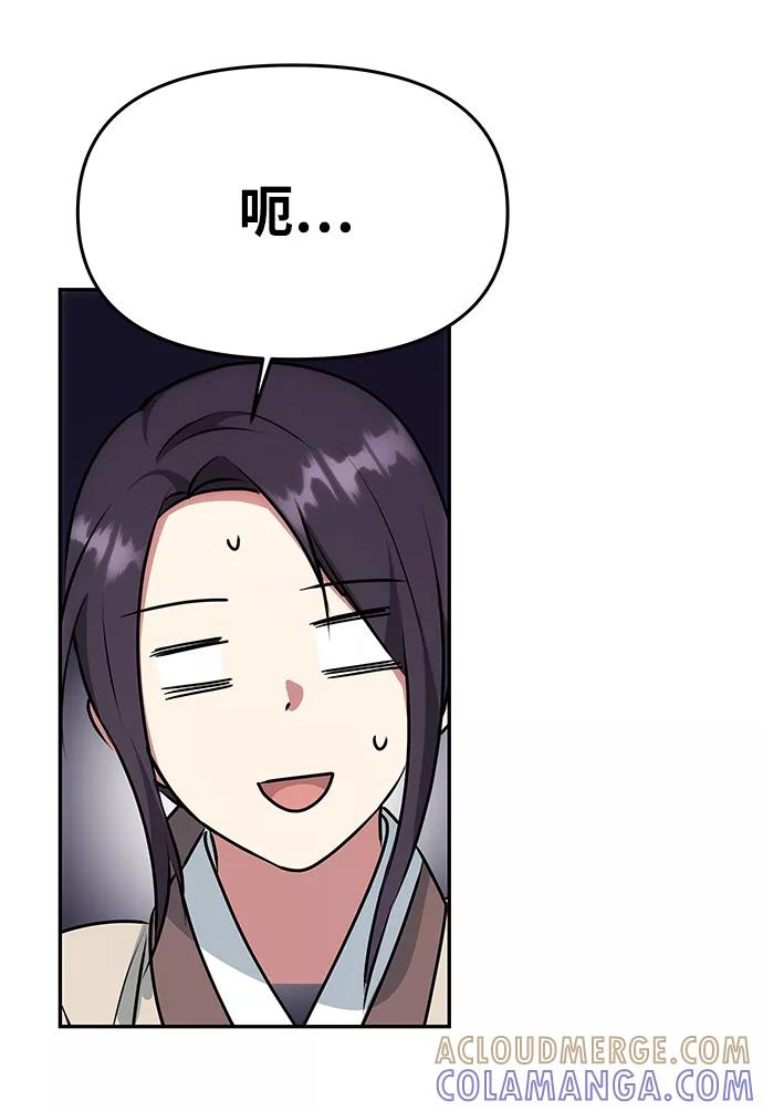 《绝对不可以NG》[第33话] 爱？ 第49页