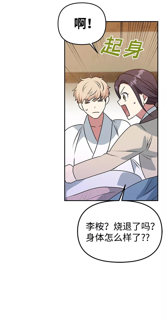 《绝对不可以NG》[第33话] 爱？ 第11页