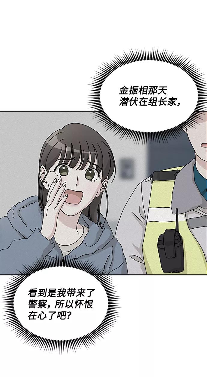 《美男图鉴》第34话 第23页
