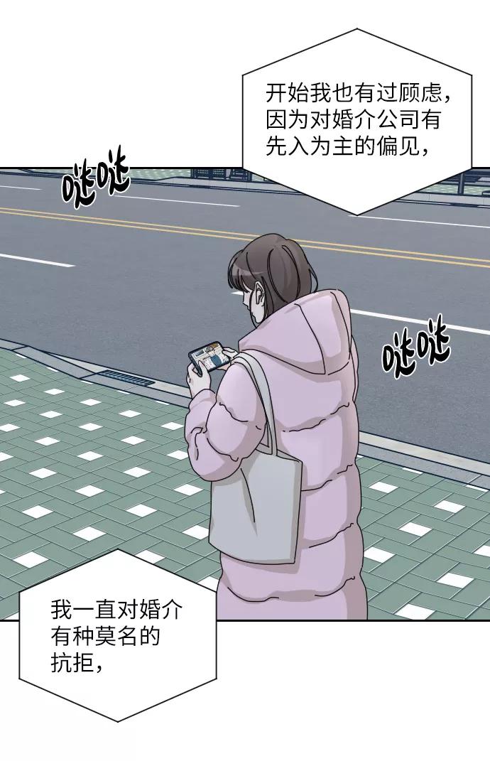 《美男图鉴》第34话 第67页
