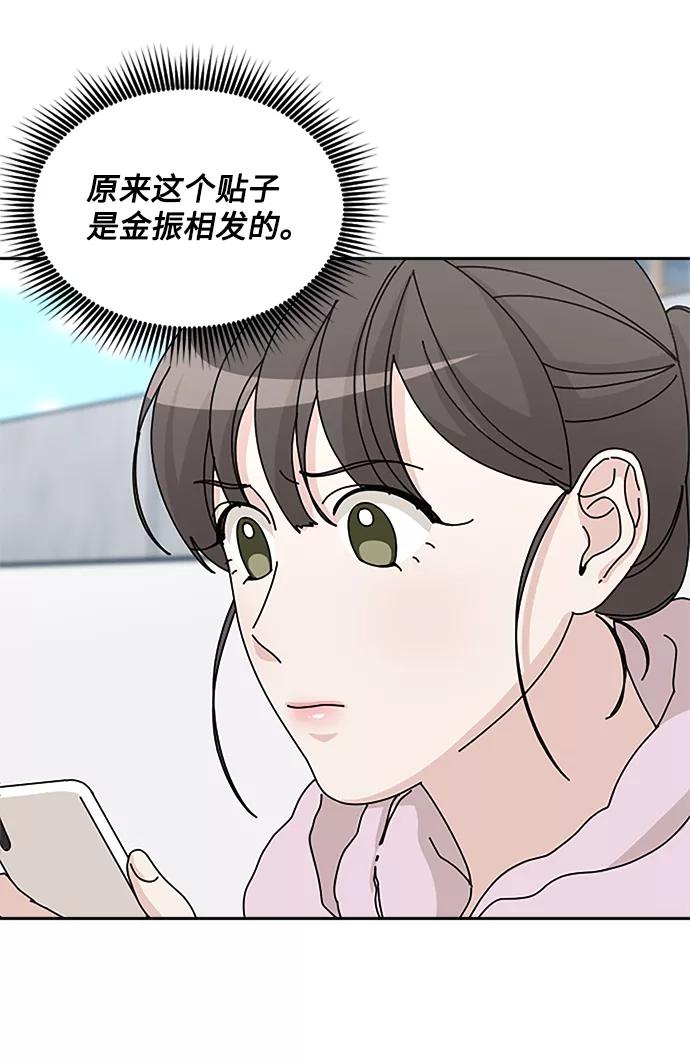 《美男图鉴》第34话 第22页