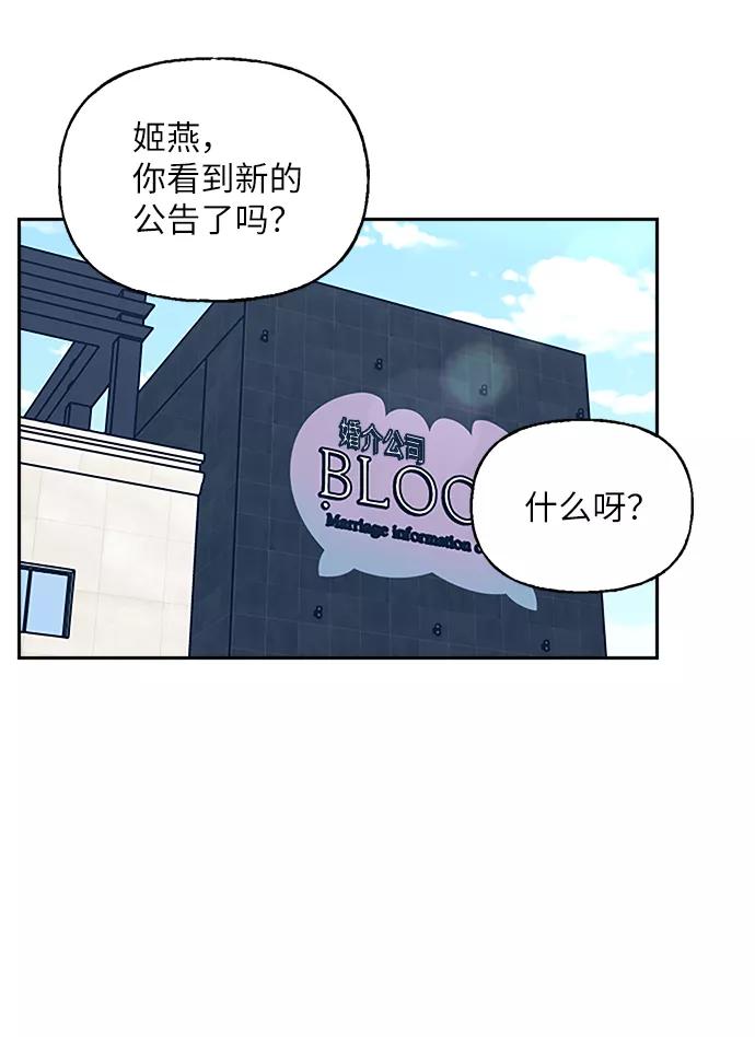 《美男图鉴》第34话 第15页