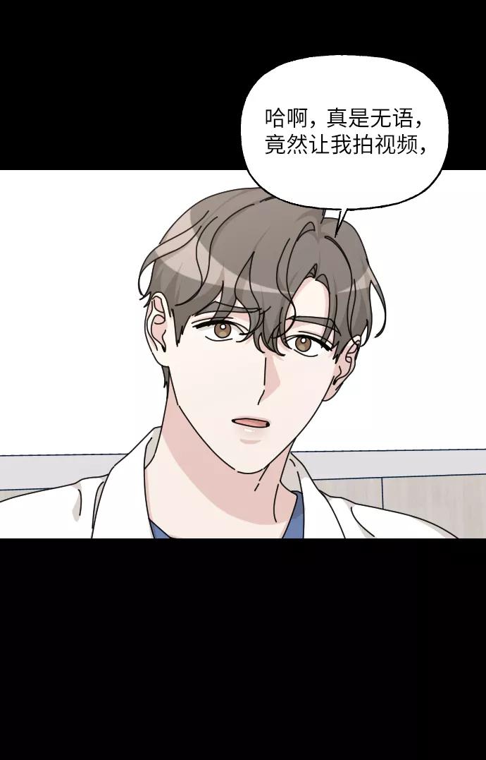 《美男图鉴》第34话 第58页