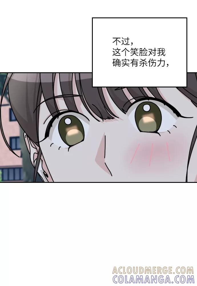《美男图鉴》第34话 第73页