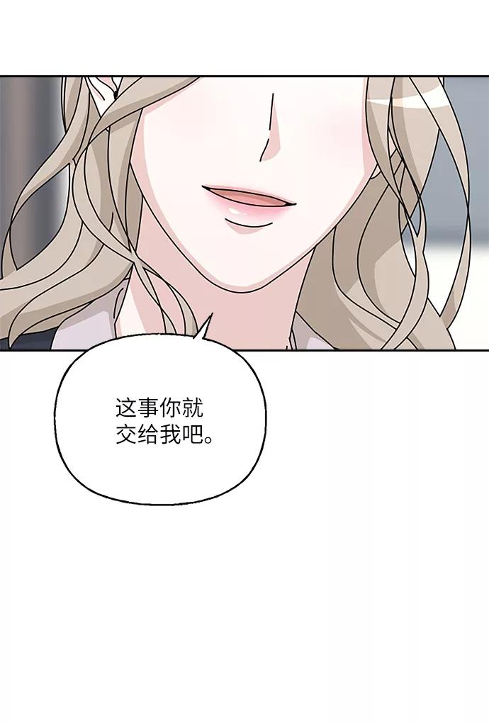 《美男图鉴》第34话 第8页