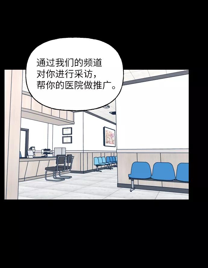 《美男图鉴》第34话 第63页