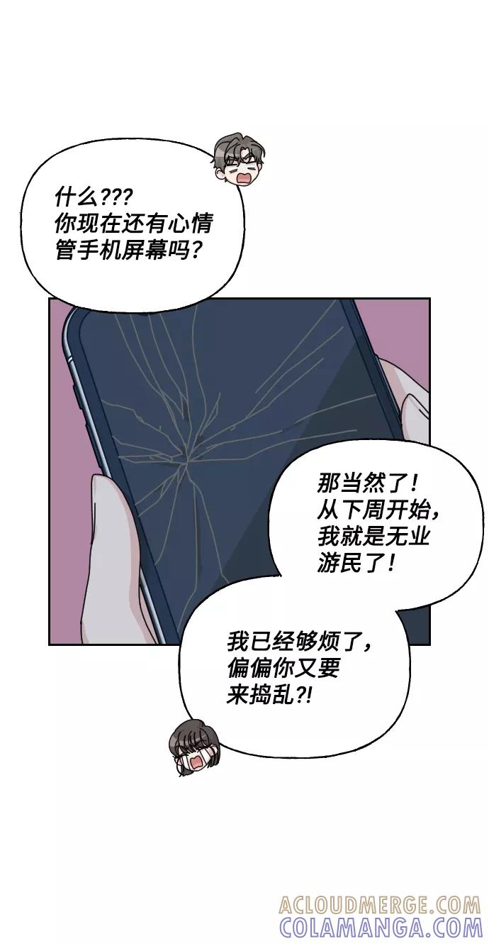 《美男图鉴》第34话 第97页