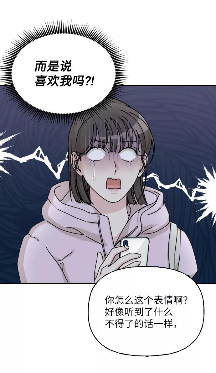 《美男图鉴》第34话 第92页