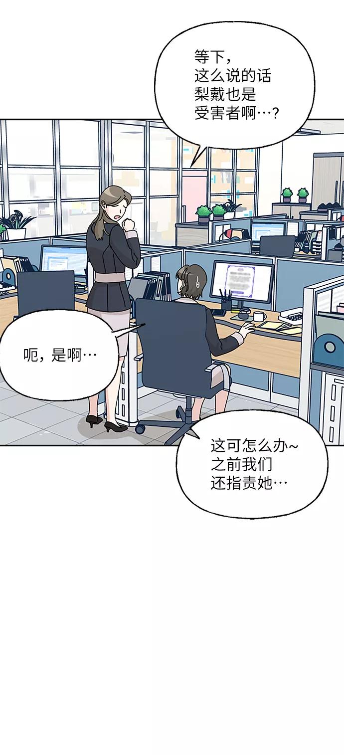 《美男图鉴》第34话 第19页