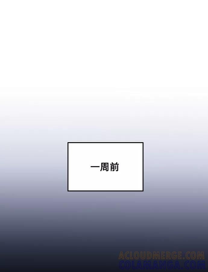 《美男图鉴》第34话 第49页
