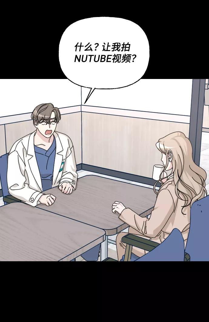 《美男图鉴》第34话 第55页