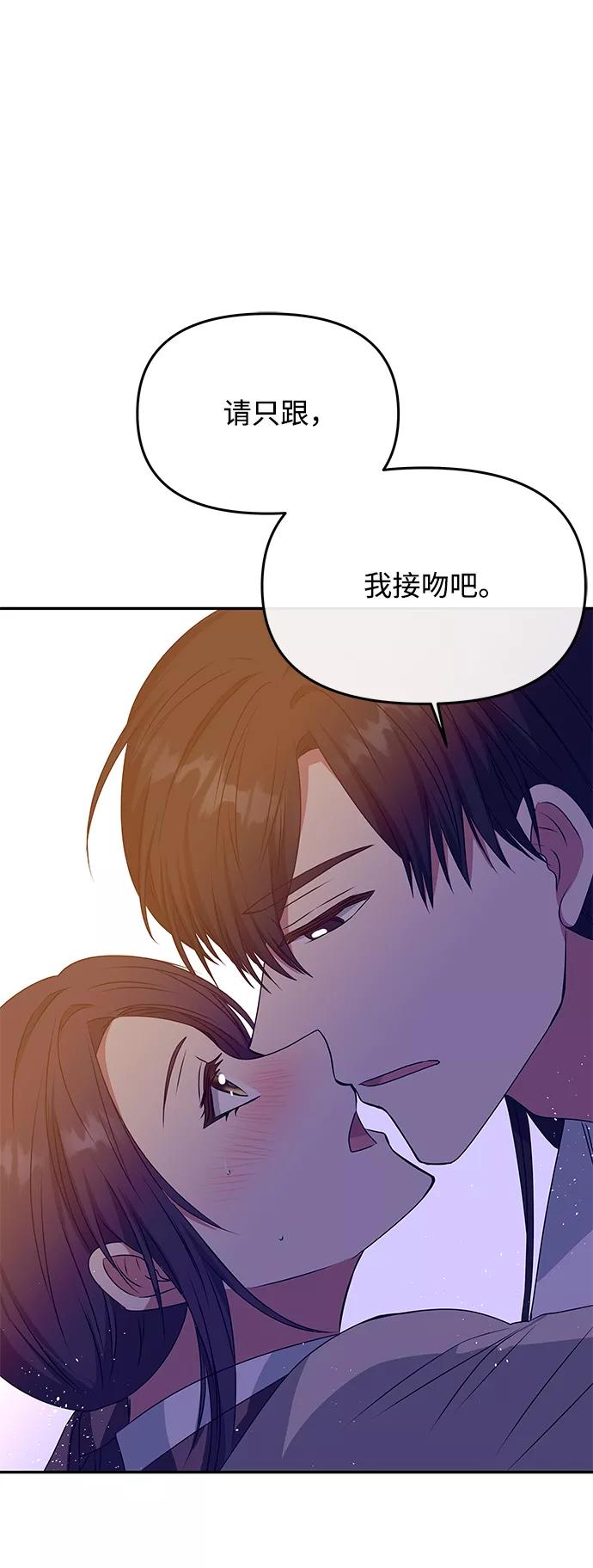 《绝对不可以NG》[第34话] 演吻戏 第39页