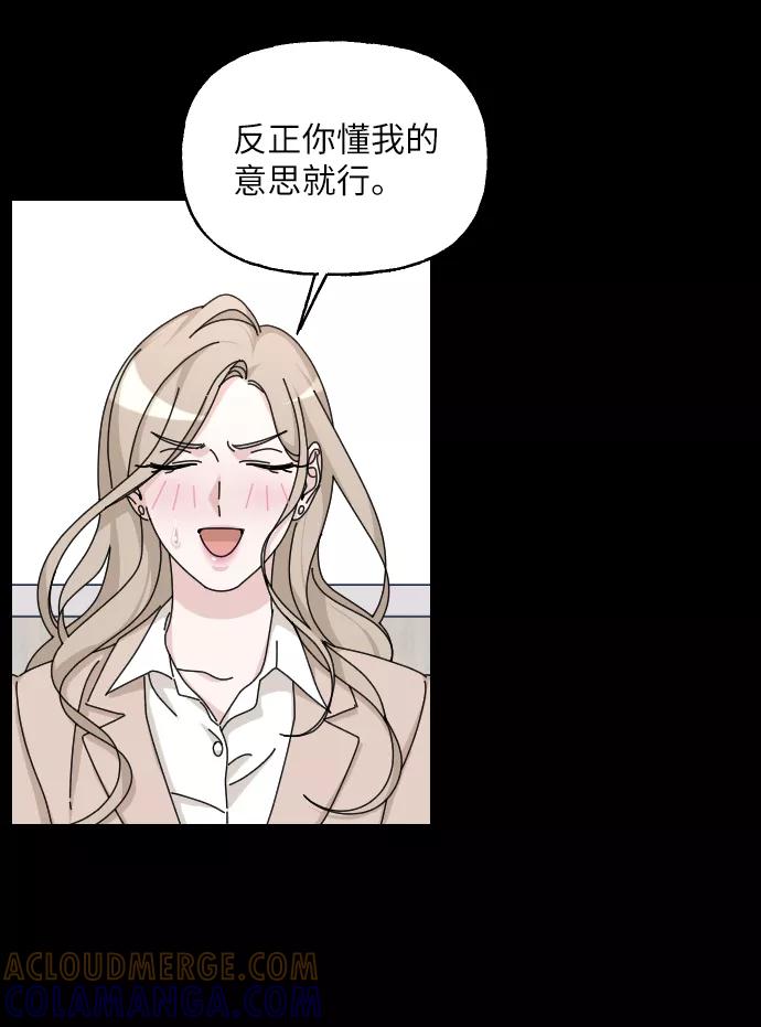 《美男图鉴》第34话 第57页