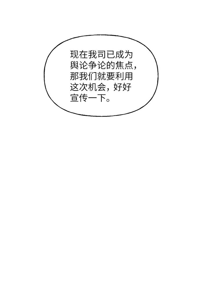 《美男图鉴》第34话 第14页