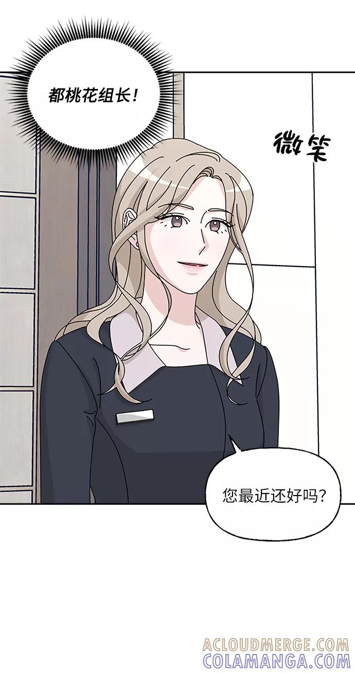 《美男图鉴》第34话 第5页