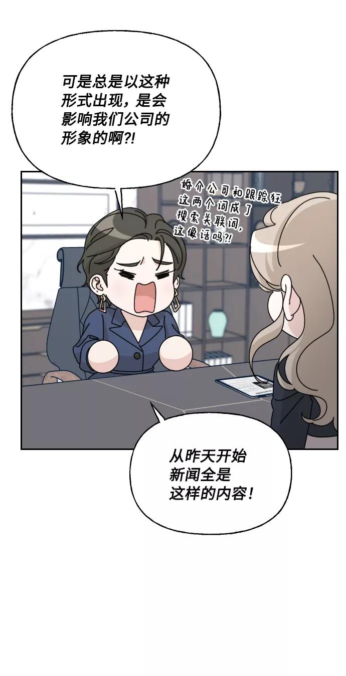 《美男图鉴》第34话 第40页