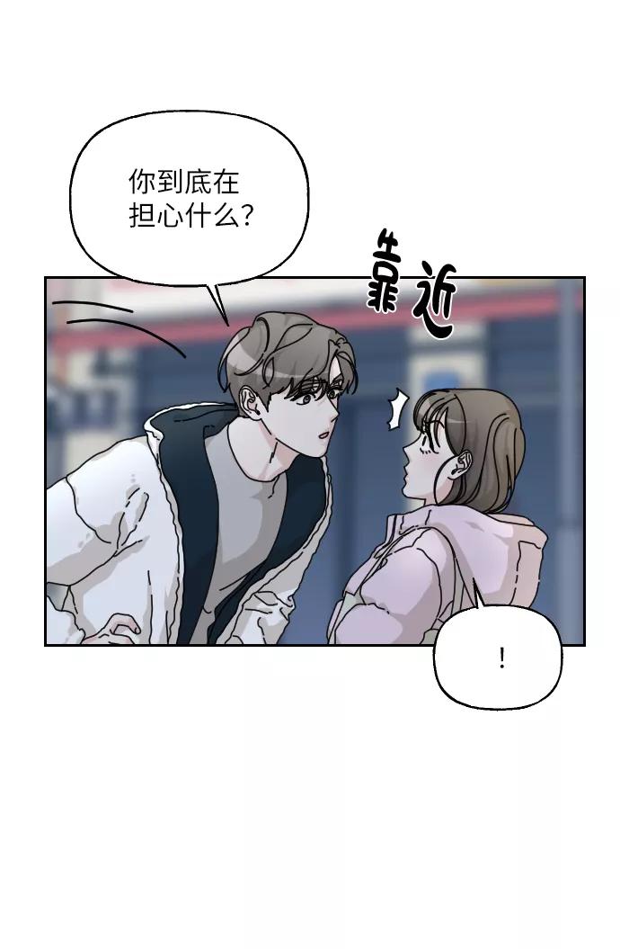《美男图鉴》第34话 第100页