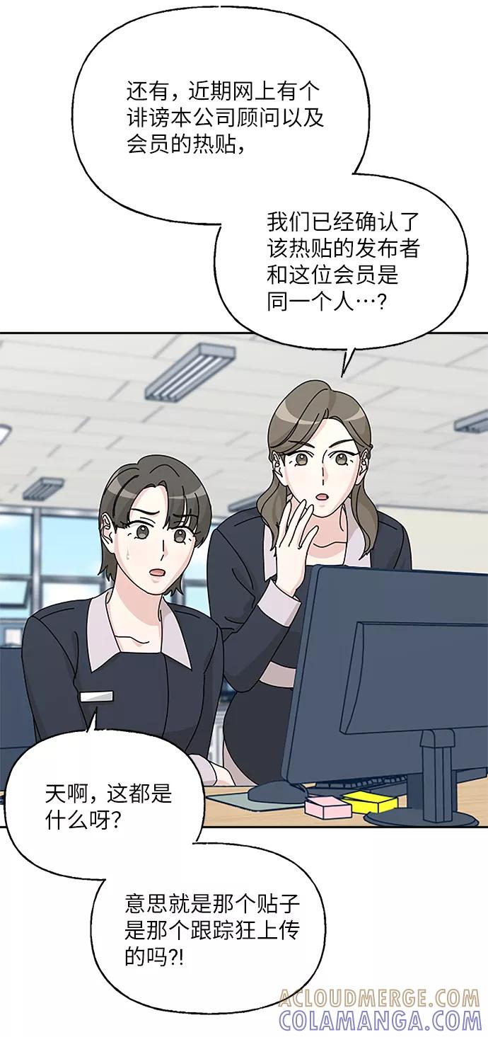 《美男图鉴》第34话 第17页