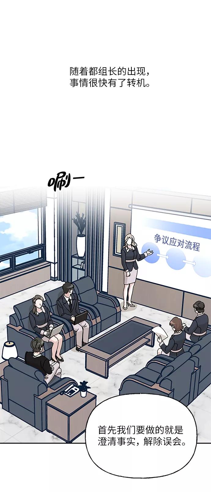 《美男图鉴》第34话 第10页