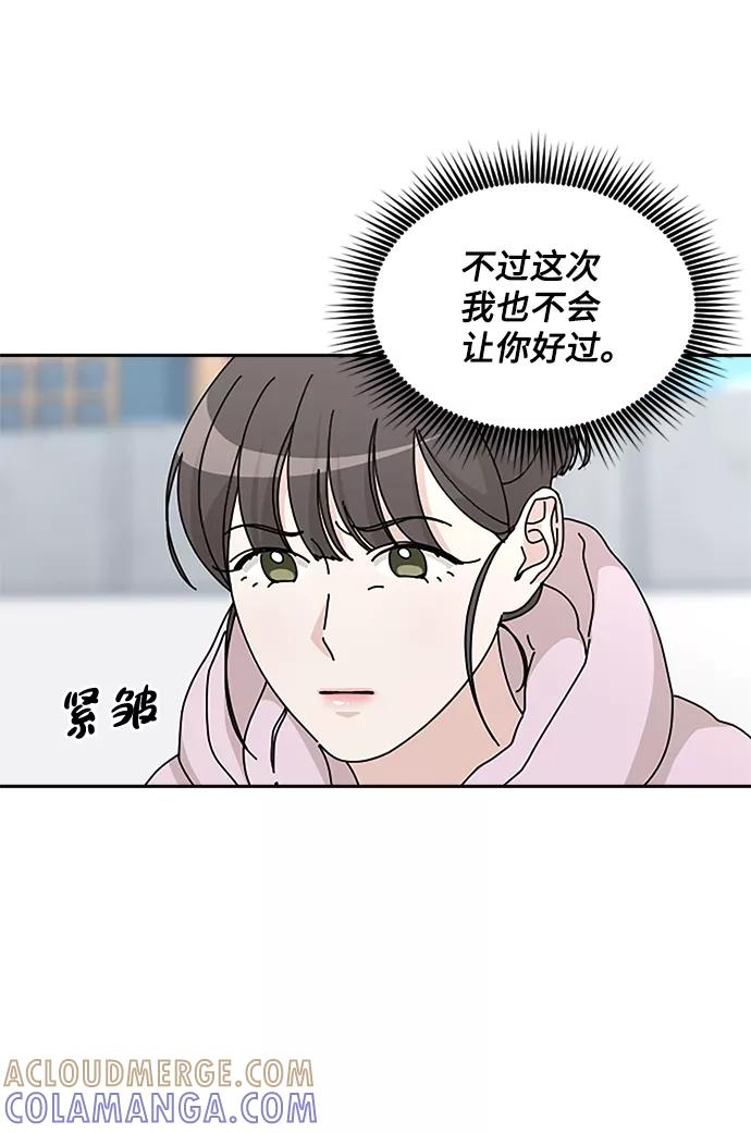 《美男图鉴》第34话 第25页